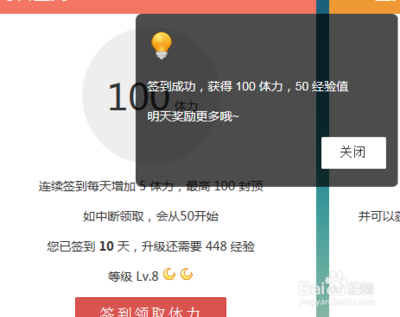 如何快速掌握新浪微博签到技巧，轻松获取更多福利！
