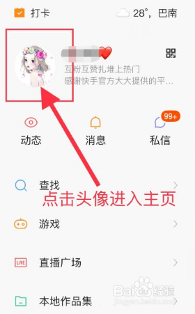如何复制快手主页链接，轻松分享精彩内容