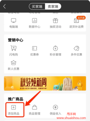 如何下载快手商品图片？轻松搞定快手商品素材！