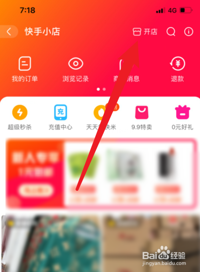 如何下载快手商品图片？轻松搞定快手商品素材！