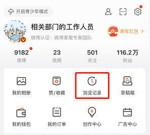 如何查看微博访问记录，轻松掌握浏览足迹