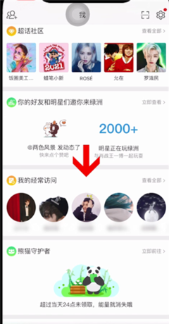 如何查看微博访问记录，轻松掌握浏览足迹