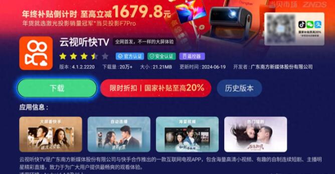 快手如何直播看电视?一键开启你的家庭娱乐新体验