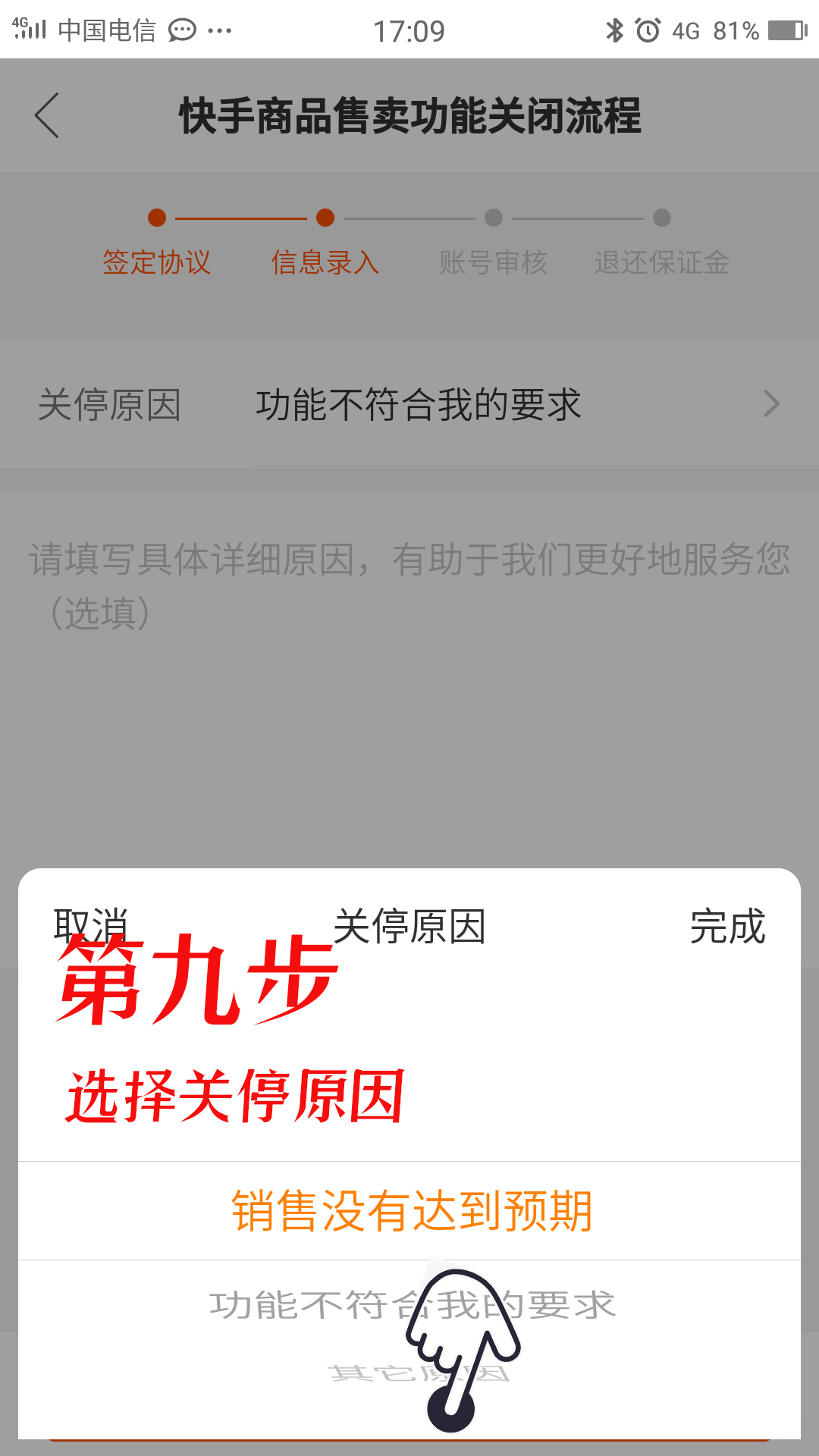 快手小店如何提分：从店铺优化到数据提升的全攻略