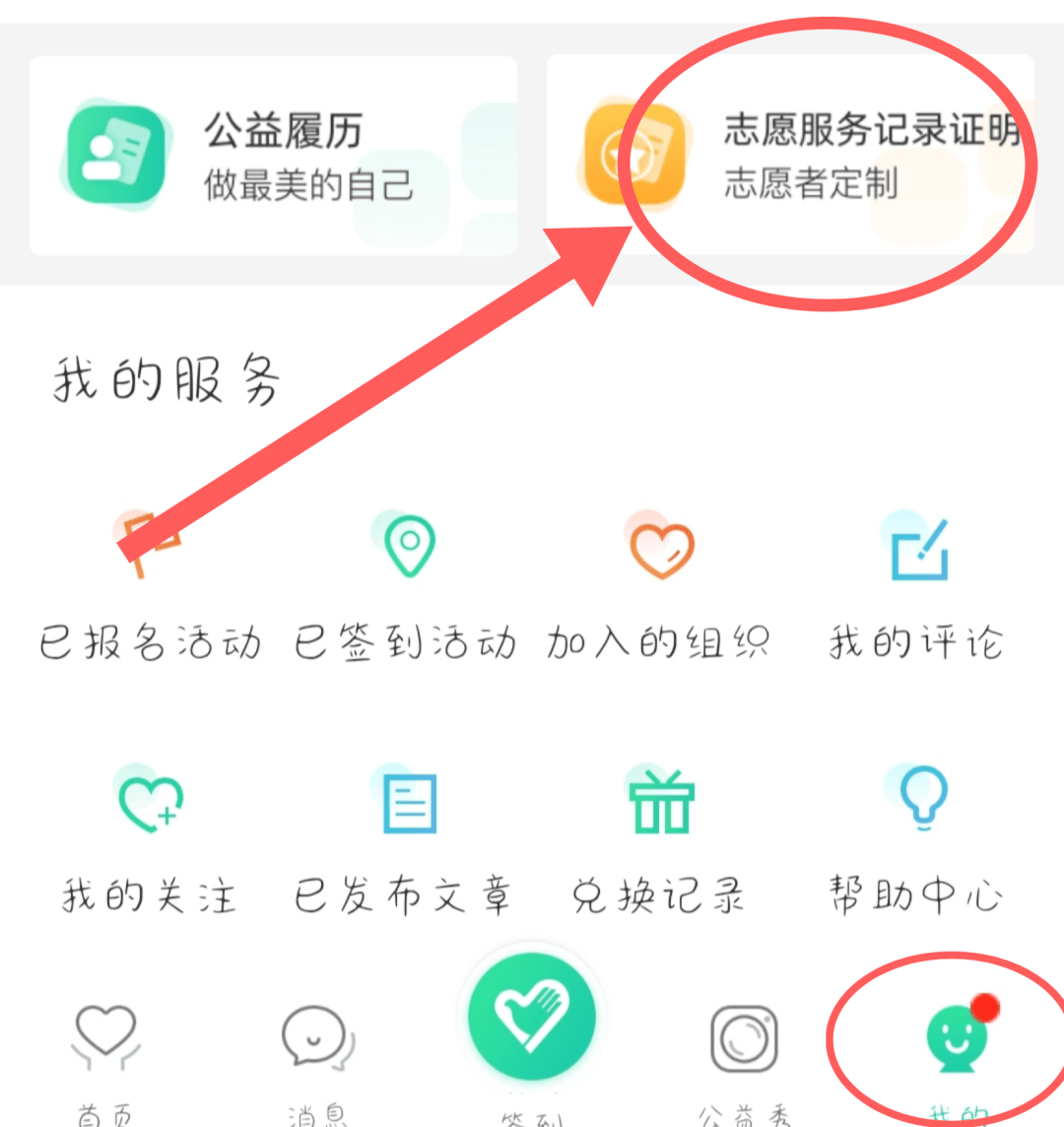 微博怎么看取关的人?超简单步骤教你快速掌握!