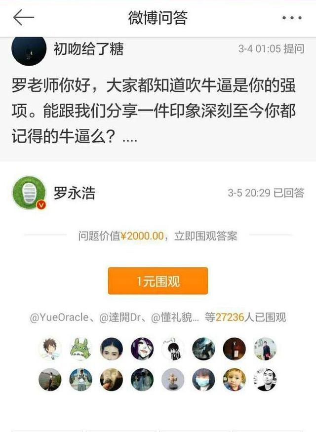微博问答怎么赚钱