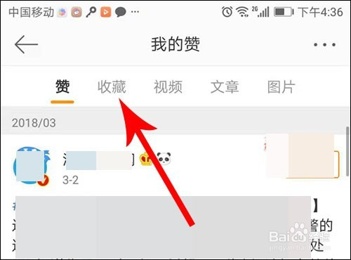 如何查看已收藏的微博？一篇详细指南教你轻松搞定