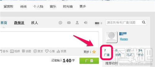 如何查看微博的访客记录？揭秘微博访客追踪技巧！