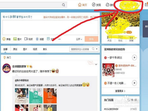 新浪微博如何解绑手机？详细教程分享