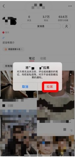 小红书怎么拉黑？详细教程教你轻松搞定