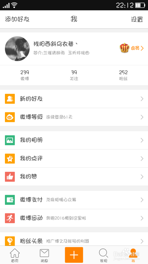 微博如何取消手机绑定?简单几步轻松搞定