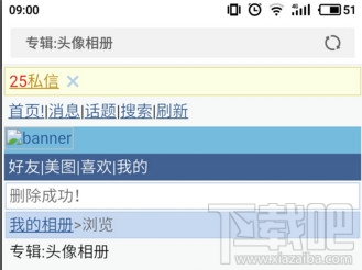 微博如何删相册照片？一文教你快速掌握技巧！
