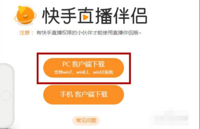 电脑如何轻松上快手：全面指南