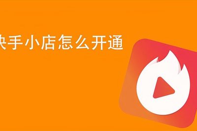 电脑如何轻松上快手：全面指南