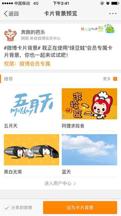 微博如何上传动图，轻松玩转社交平台