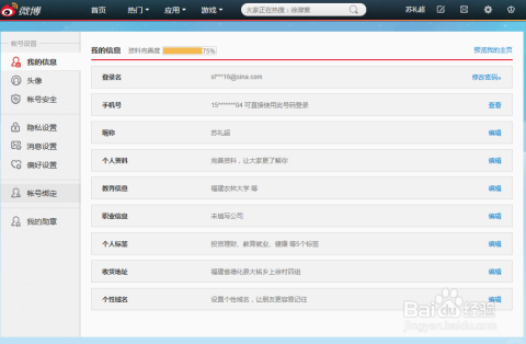 如何取消微博手机绑定：超详细教程