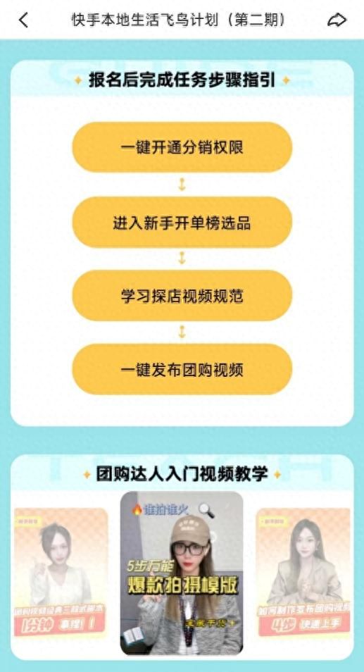 如何发布快手视频:快速入门指南