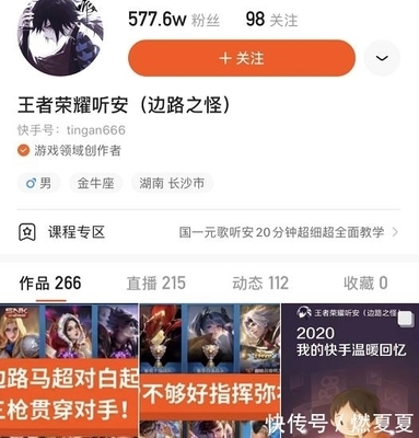 快手号如何关注，让你轻松获取精彩内容