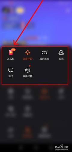 快手如何连麦直播,轻松与好友互动