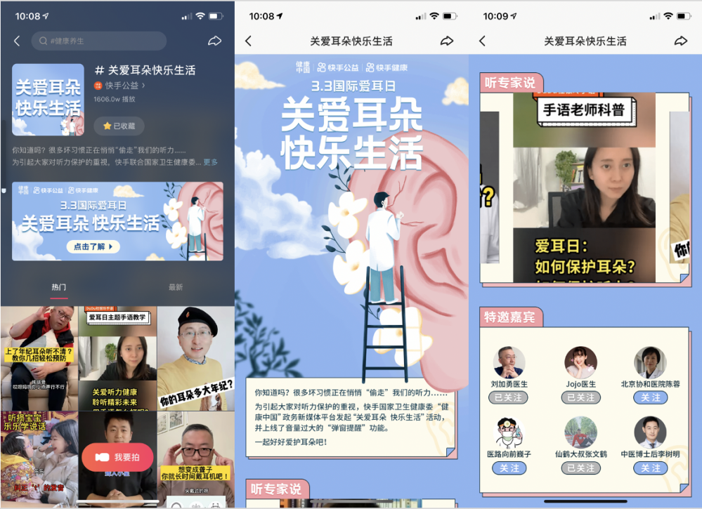 触漫如何发快手，轻松实现作品曝光