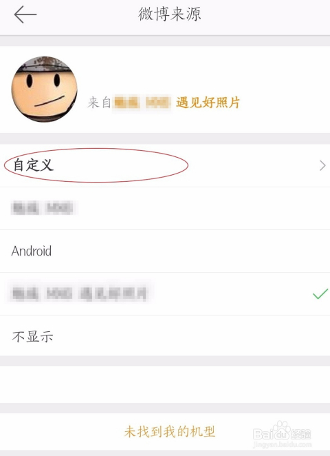 微博手机型号设置攻略，轻松秀出你的个性手机