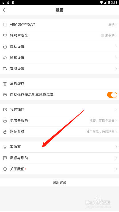快手如何开直播聊天，让你的粉丝快速增长！