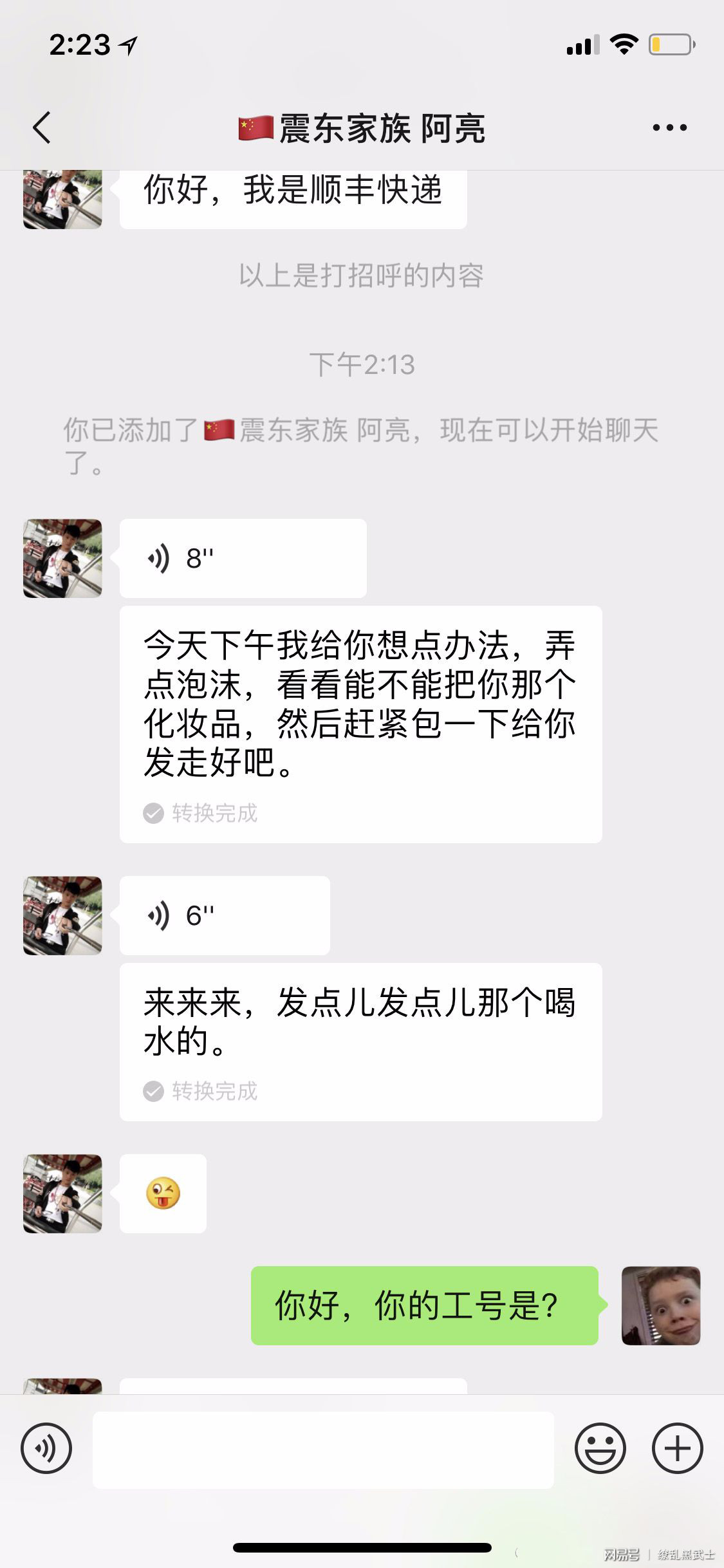 微博上怎么加好友？一篇详细指南教你快速扩展朋友圈