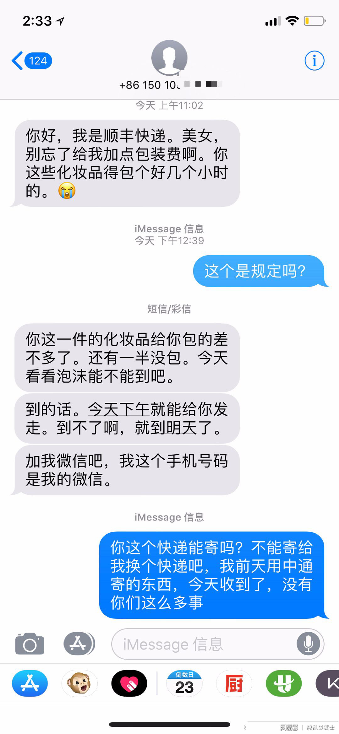 微博上怎么加好友？一篇详细指南教你快速扩展朋友圈
