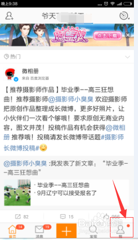 如何在新浪微博发文章——详细教程与技巧