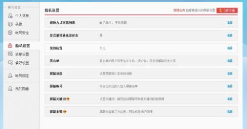 微博上怎么发私信：轻松掌握私信功能，提升社交体验