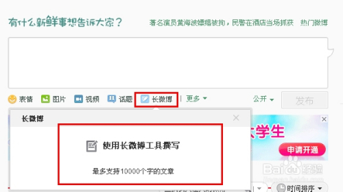 新浪微博怎么发长微博？快速上手指南，轻松分享更多精彩内容