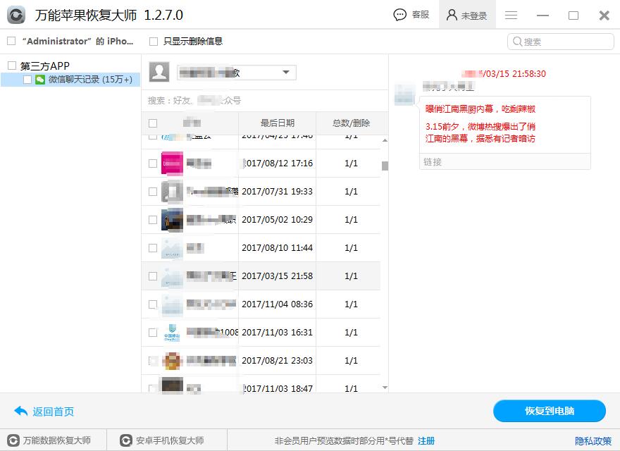如何恢复微博私信：轻松找回重要信息的终极指南