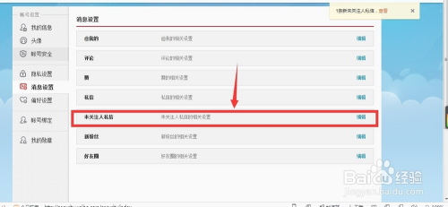 如何恢复微博私信：轻松找回重要信息的终极指南