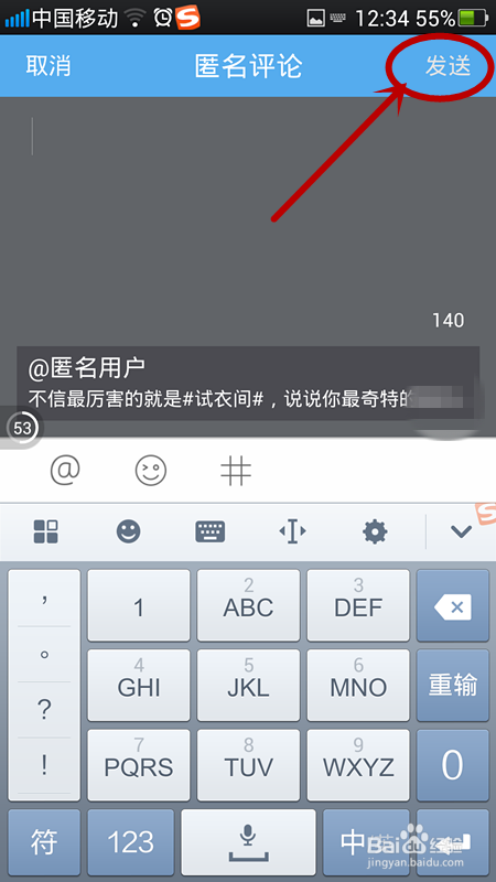 微博如何匿名评论？教你轻松实现隐身留言！