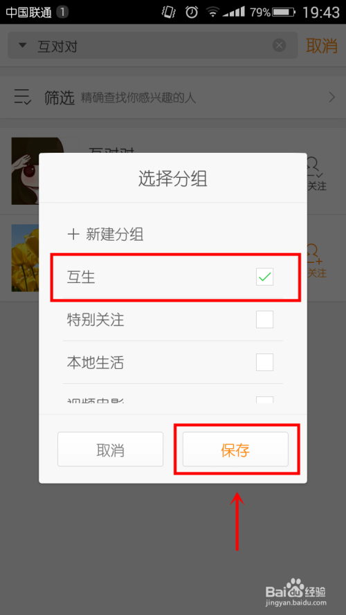 微博上如何找人：揭秘微博好友搜索技巧