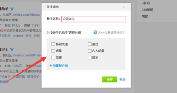 微博上如何找人：揭秘微博好友搜索技巧