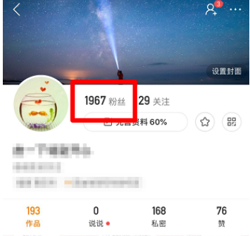 如何在快手上查看粉丝数据，掌握你的影响力！