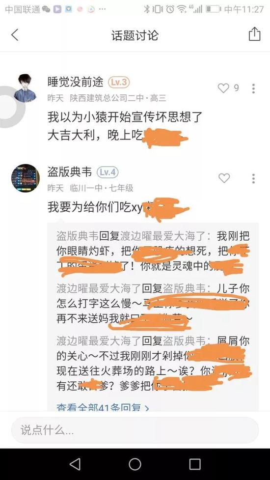 微博如何成为人肉搜索的温床？深入解析背后的机制与危害