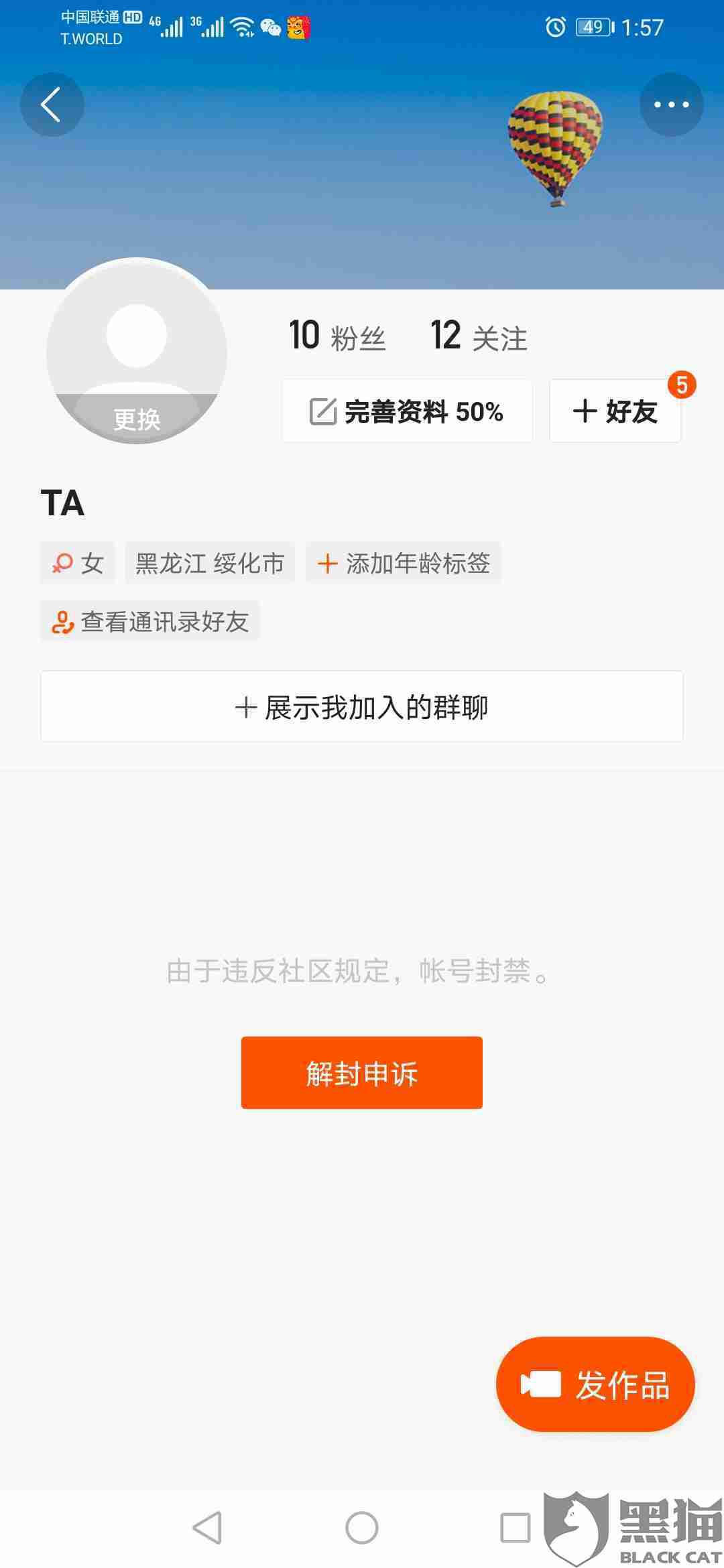 快手如何封号:揭秘封号背后的规则与应对方法
