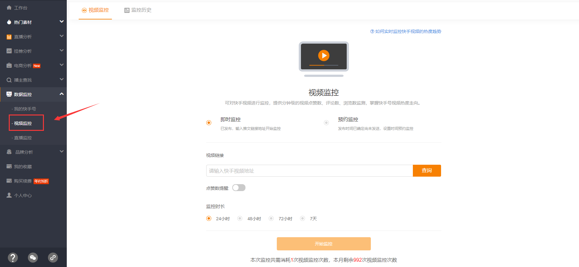 如何快速上快手热门，让你的短视频火爆全网