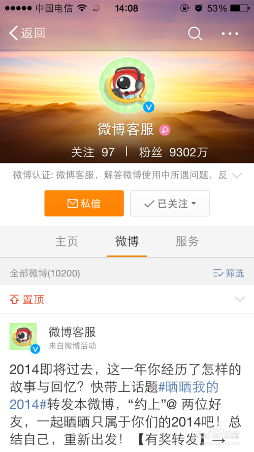 新浪微博如何赚钱:揭秘微博背后的盈利模式