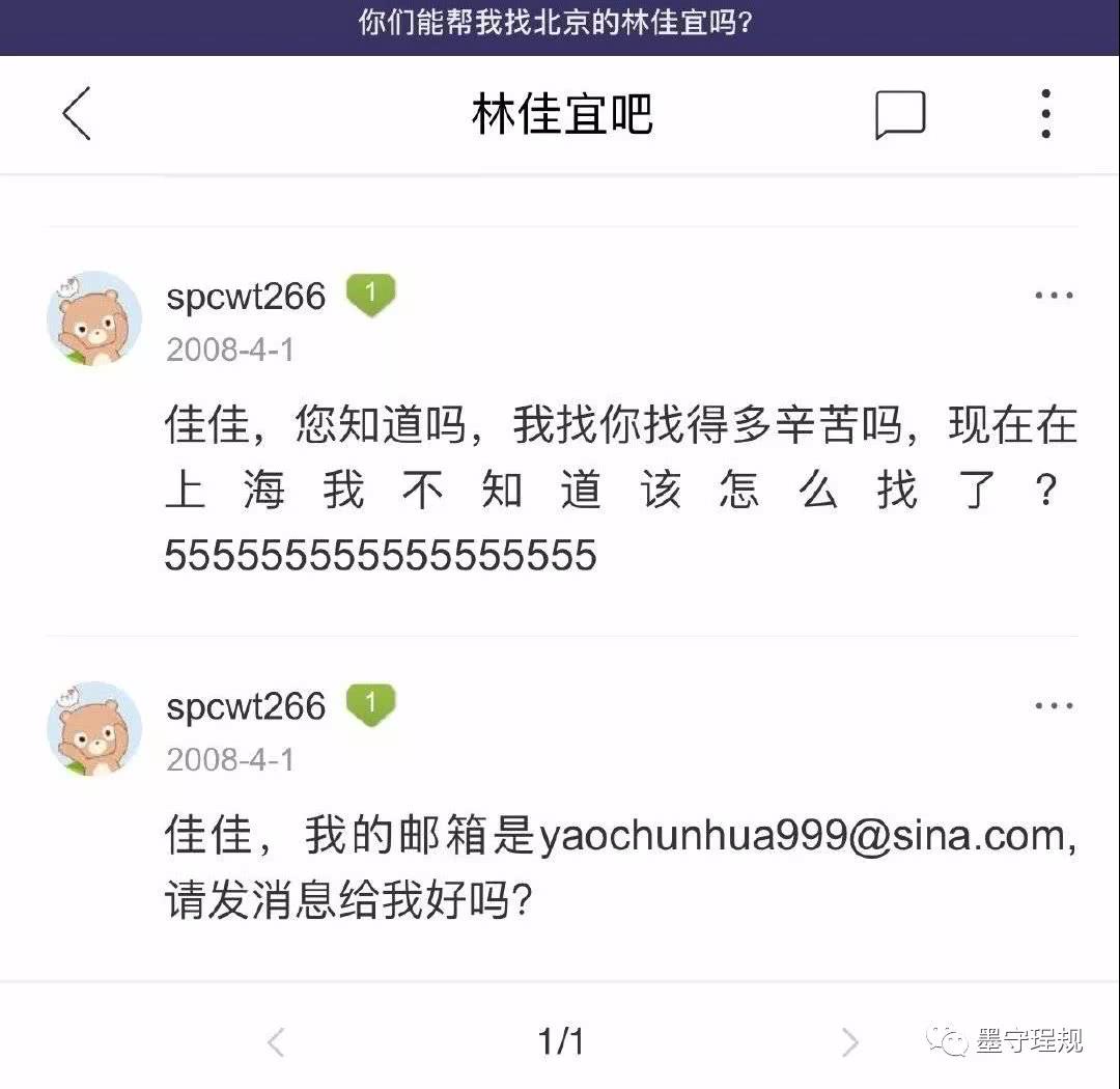 如何通过微博人肉找人？揭秘互联网下的“人肉搜索”