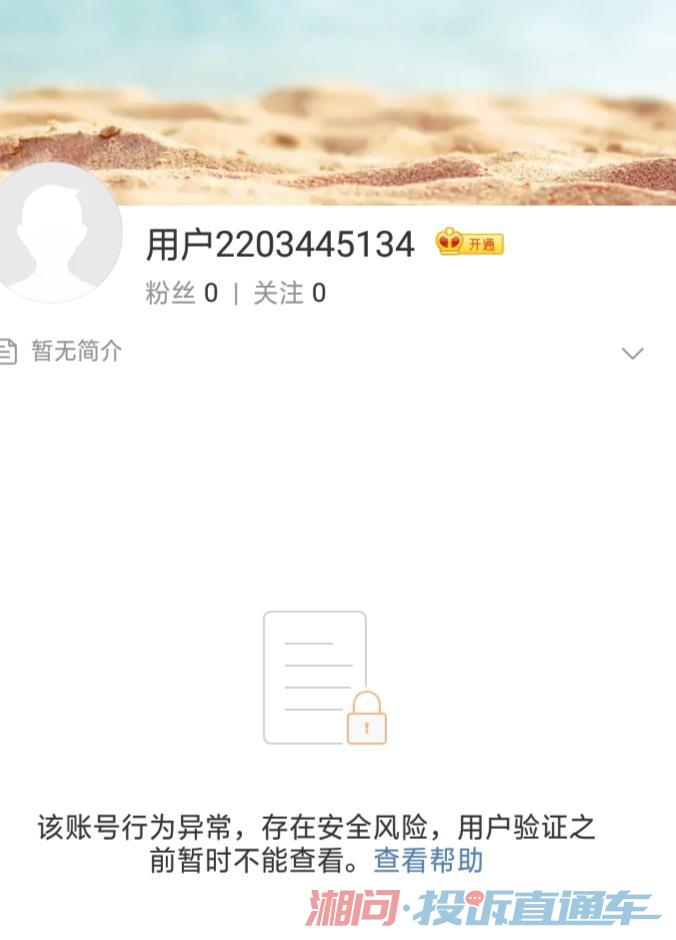 怎么冻结微博账号？