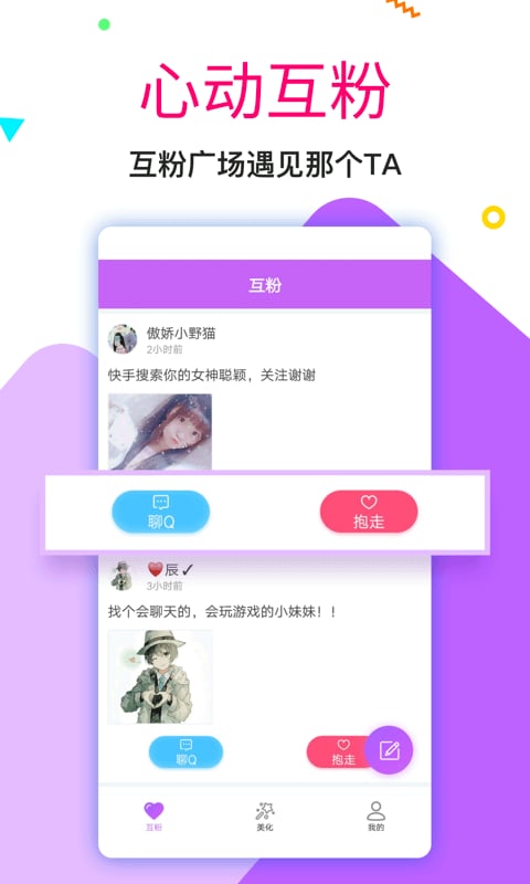如何在快手直播间快速吸粉、变现及提升直播效果