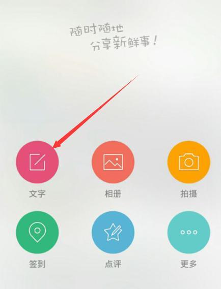 怎么发微博说说：轻松发布，吸引眼球