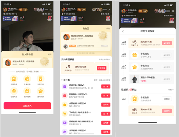 快手直播间点赞指南：轻松点赞，互动升级