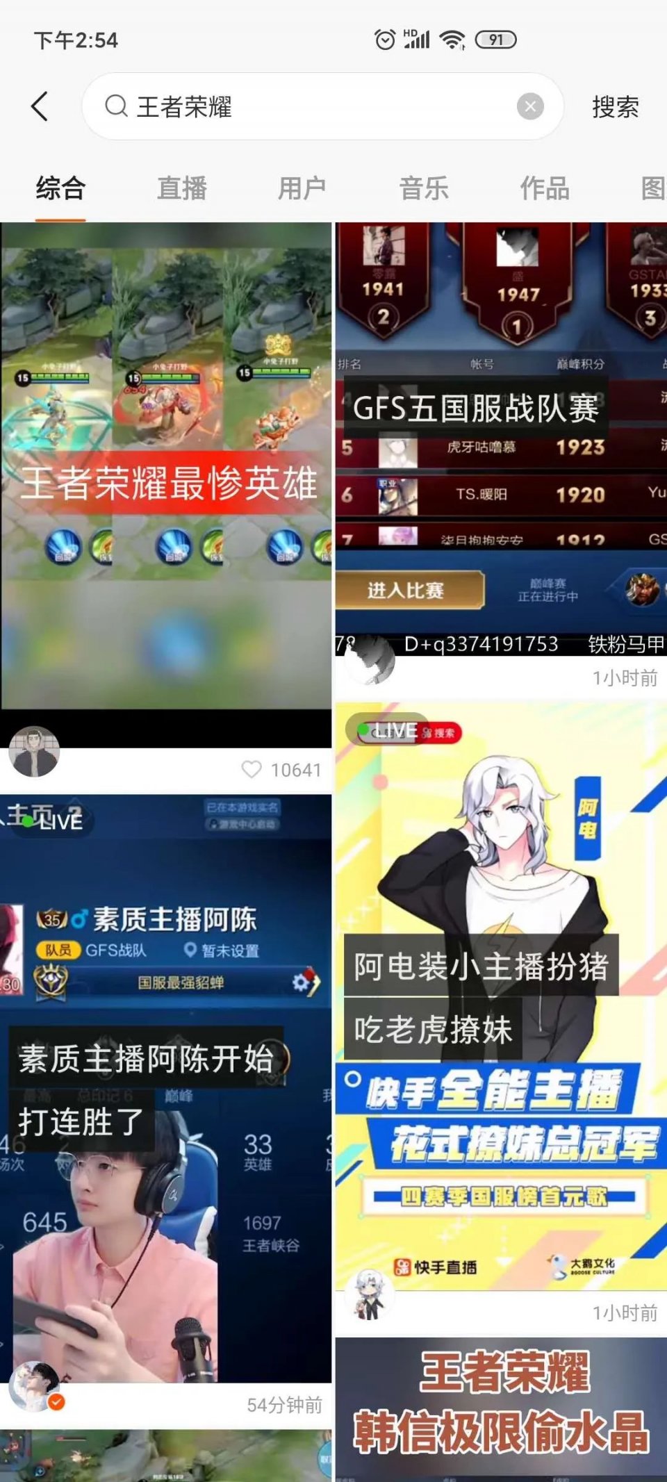 快手直播间点赞指南：轻松点赞，互动升级
