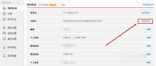 手机微博怎么绑定手机?一篇详细指南教你轻松完成操作!