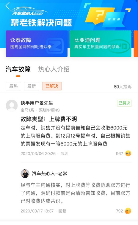 快手如何成功约主播？三步助您轻松搞定！
