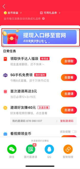 快手如何成功约主播？三步助您轻松搞定！